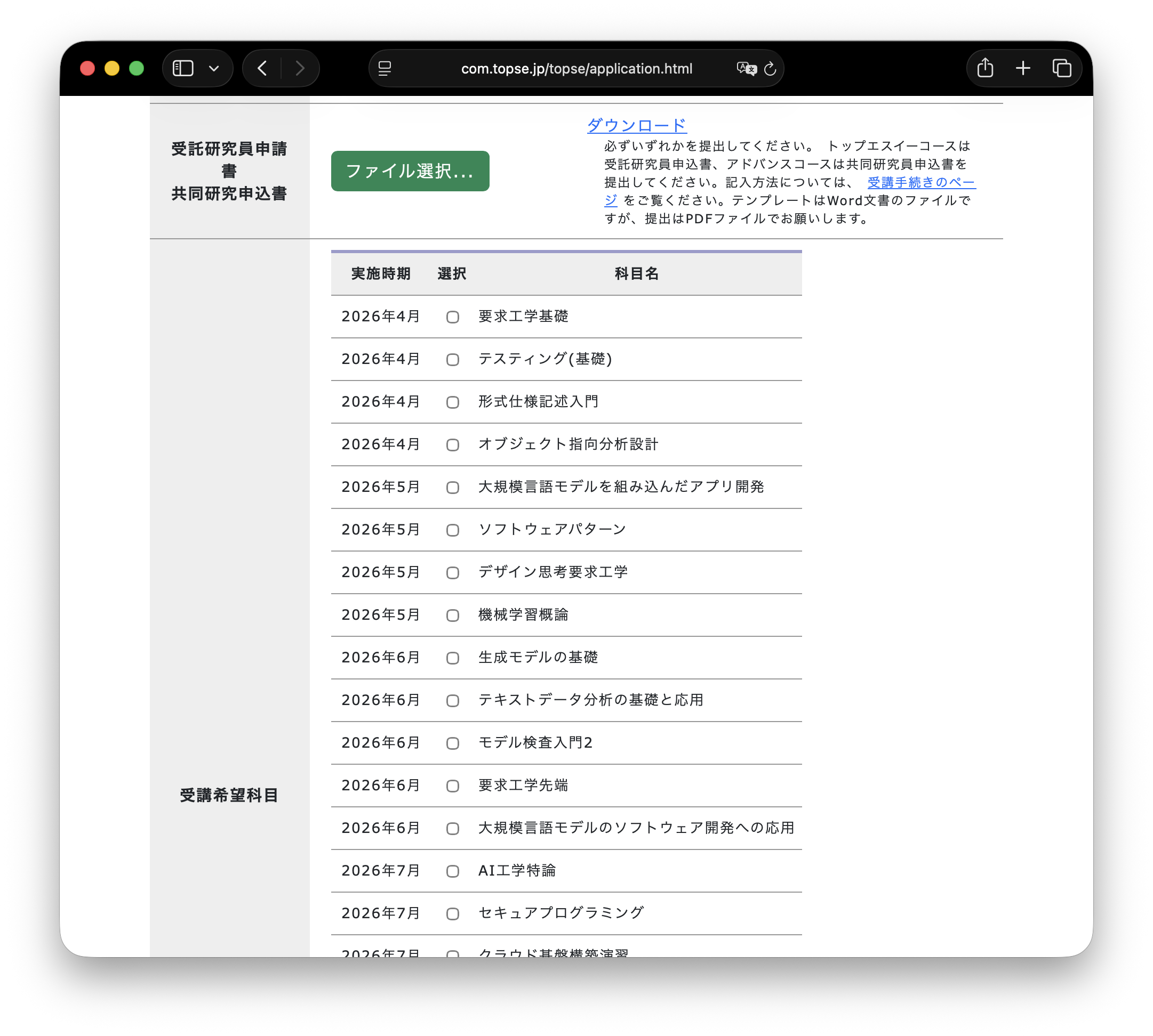 TopSE Community Page
