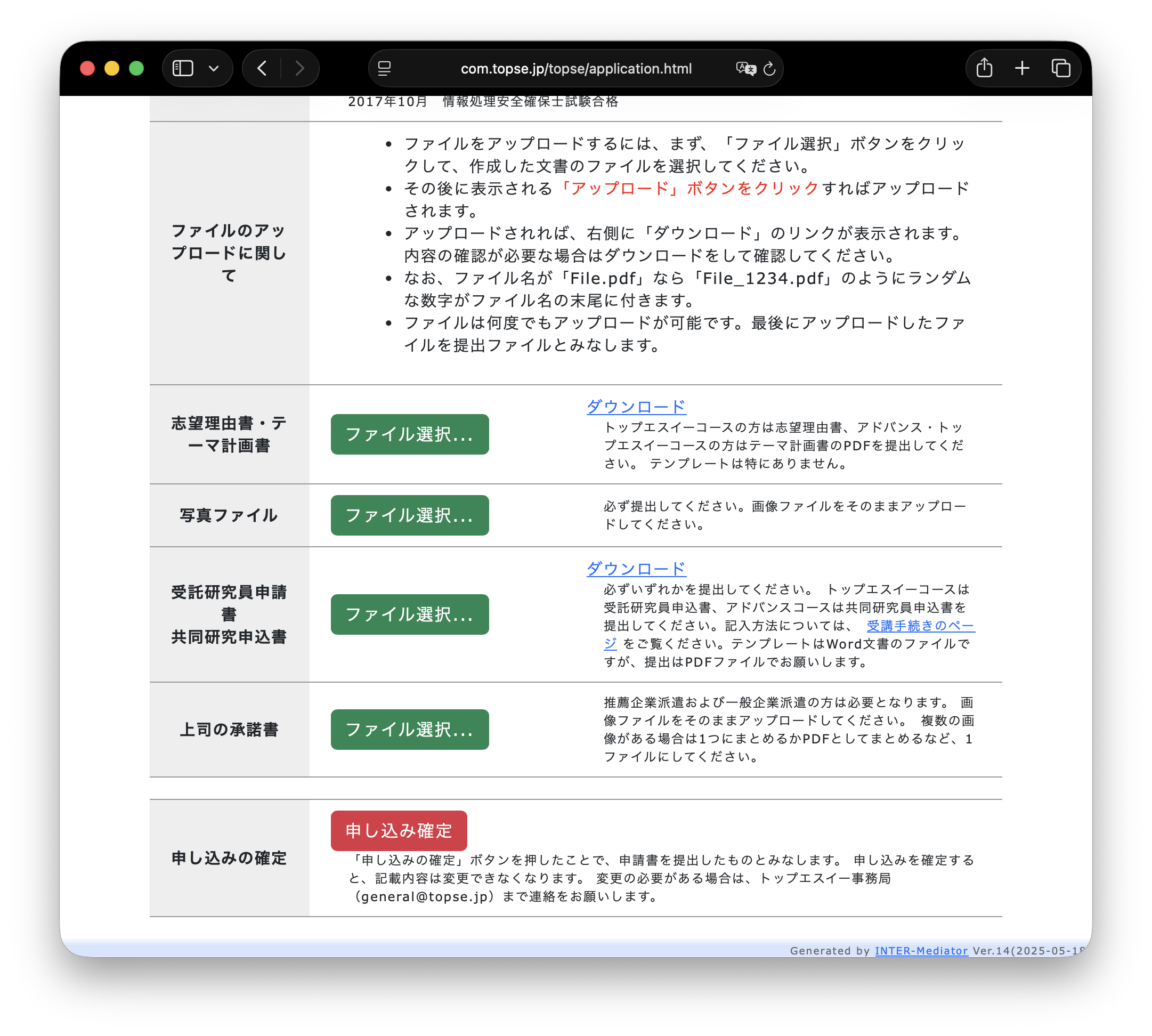 TopSE Application Page