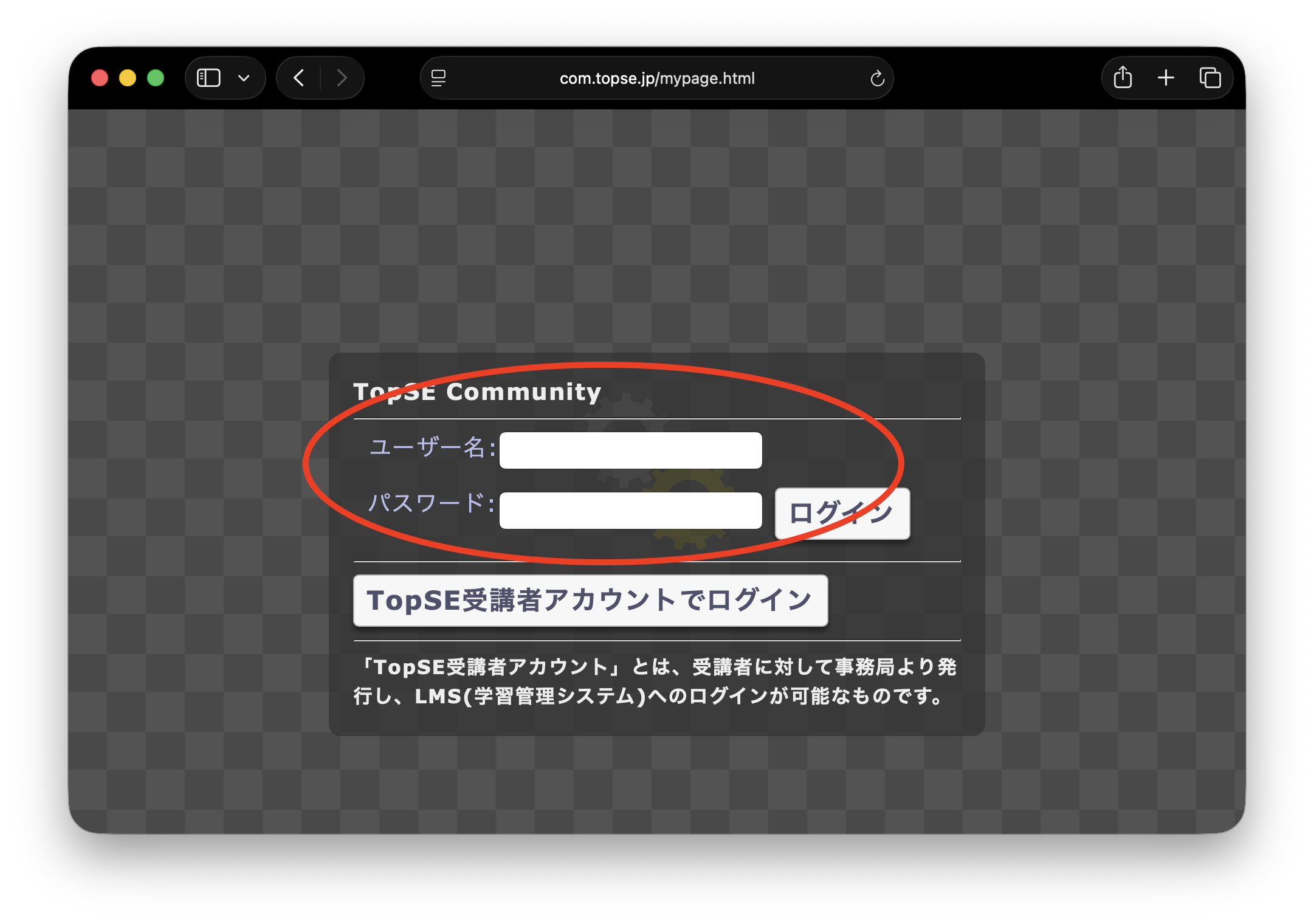 TopSE Community Page