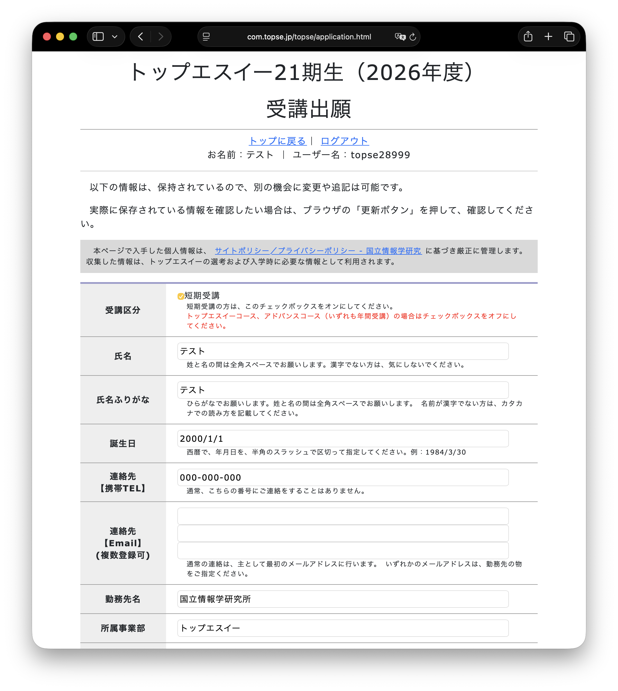 TopSE Community Page