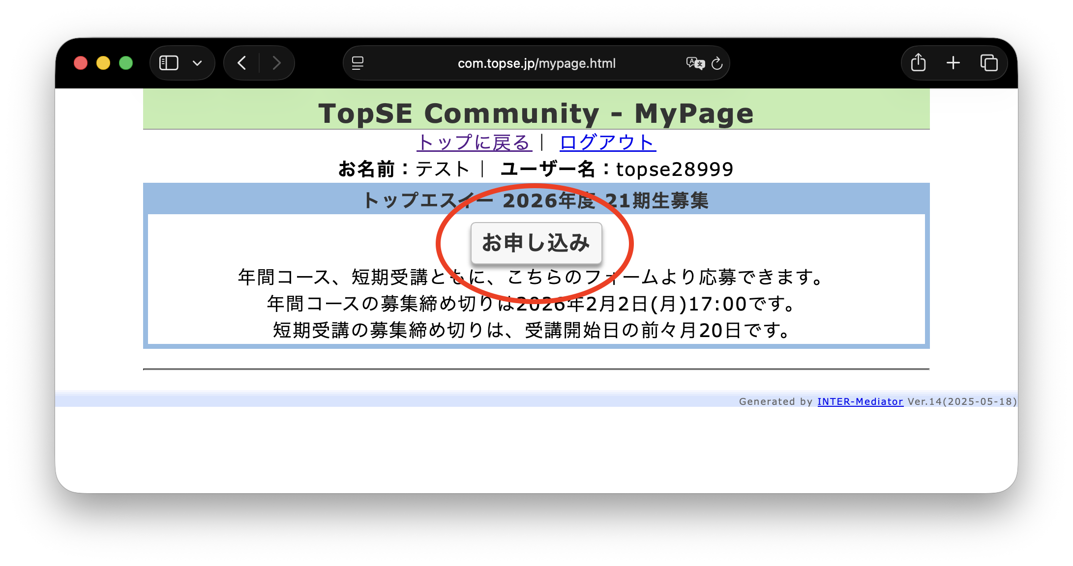 TopSE Application Page