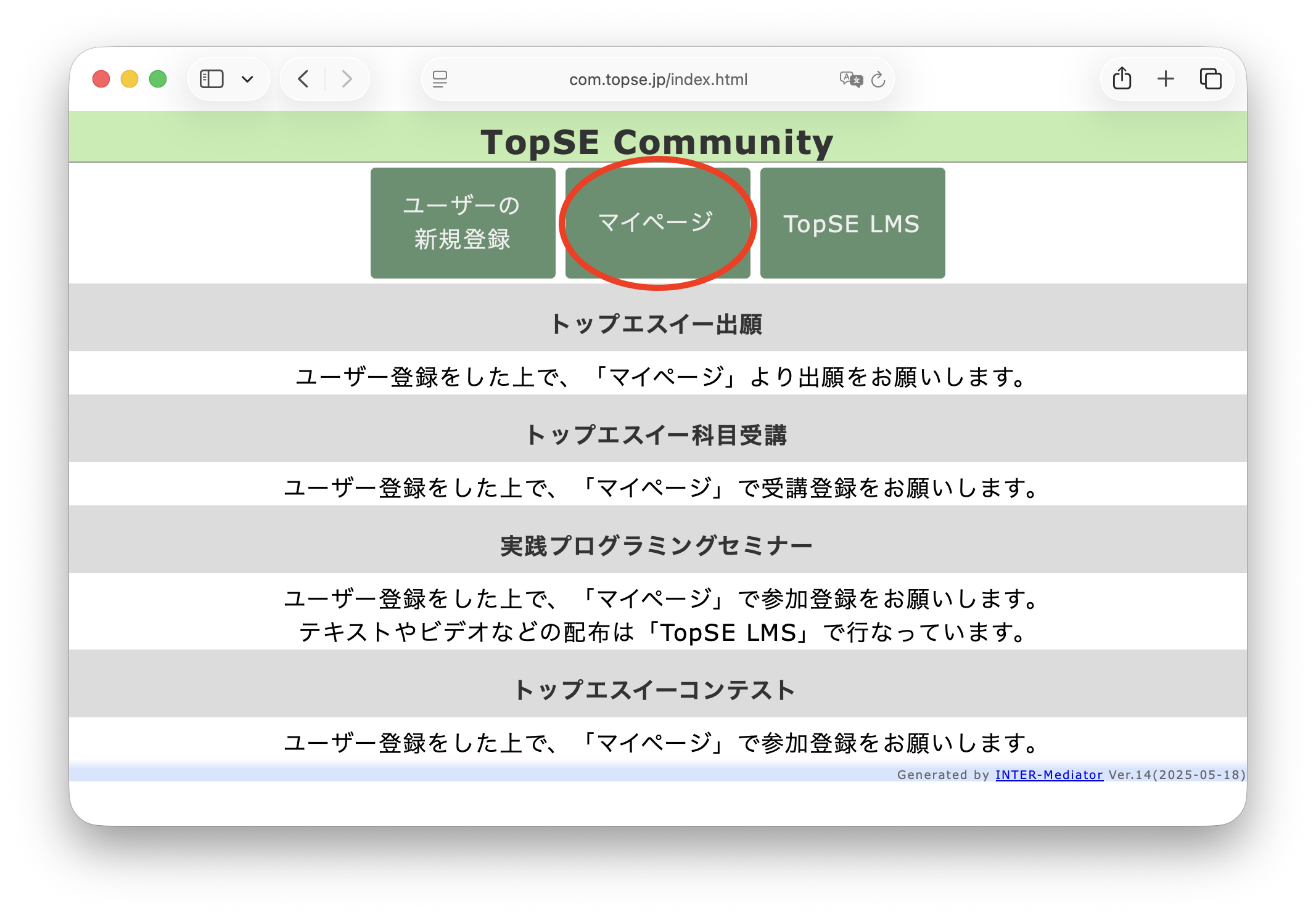 TopSE Community Page