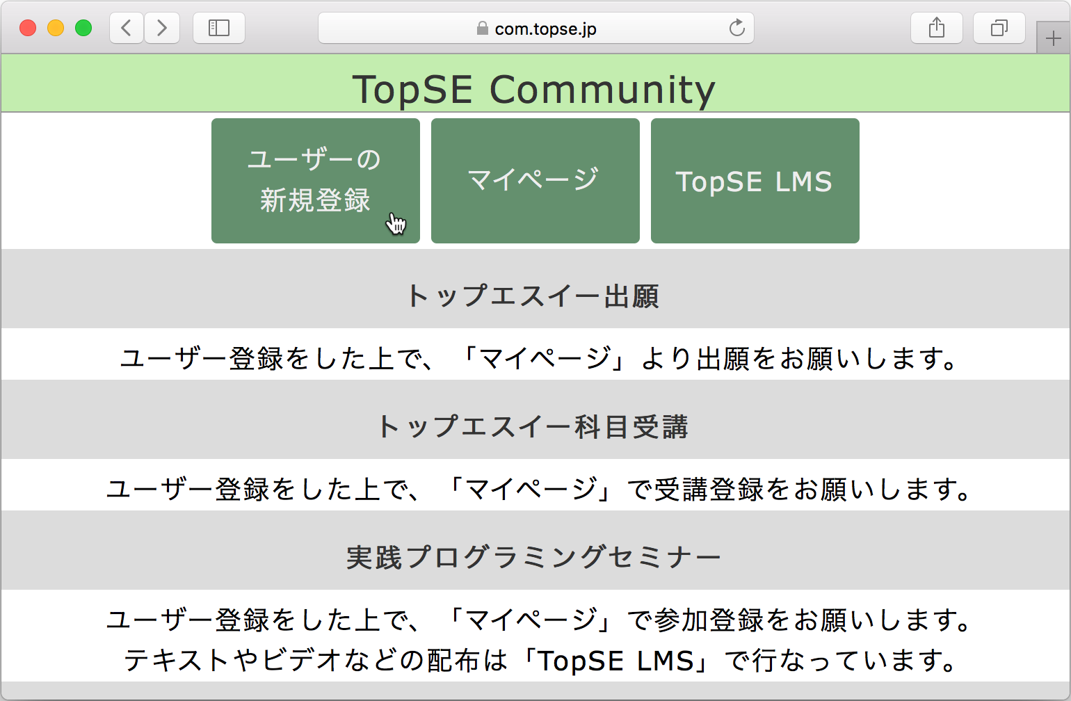 TopSE Community Page