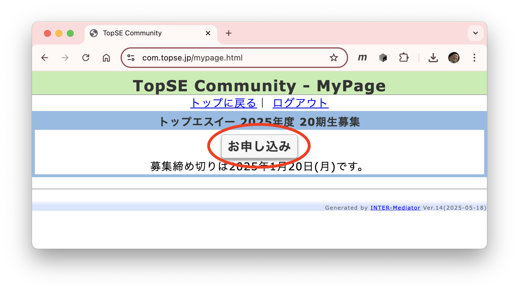 TopSE Community Page