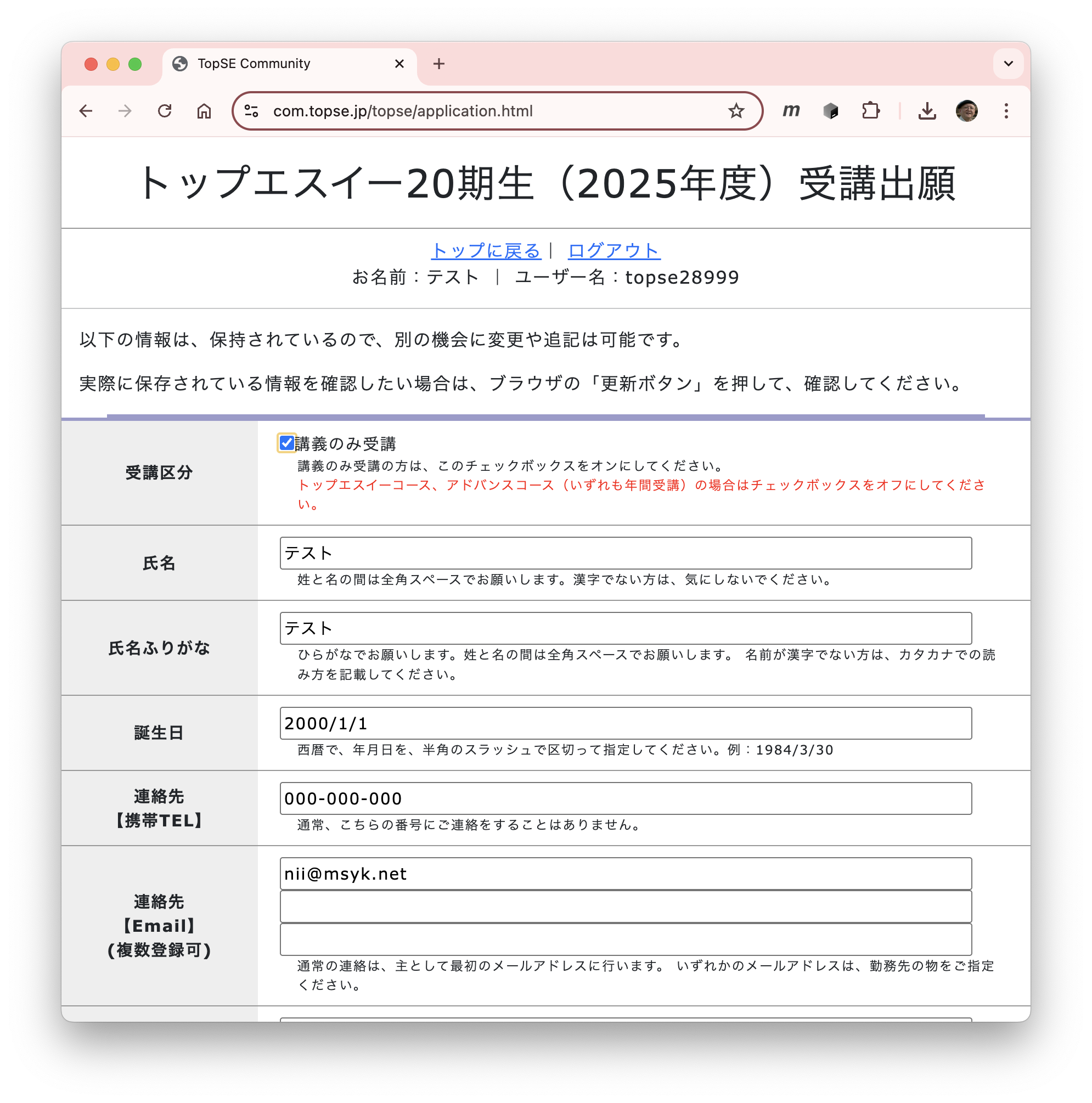 TopSE Community Page