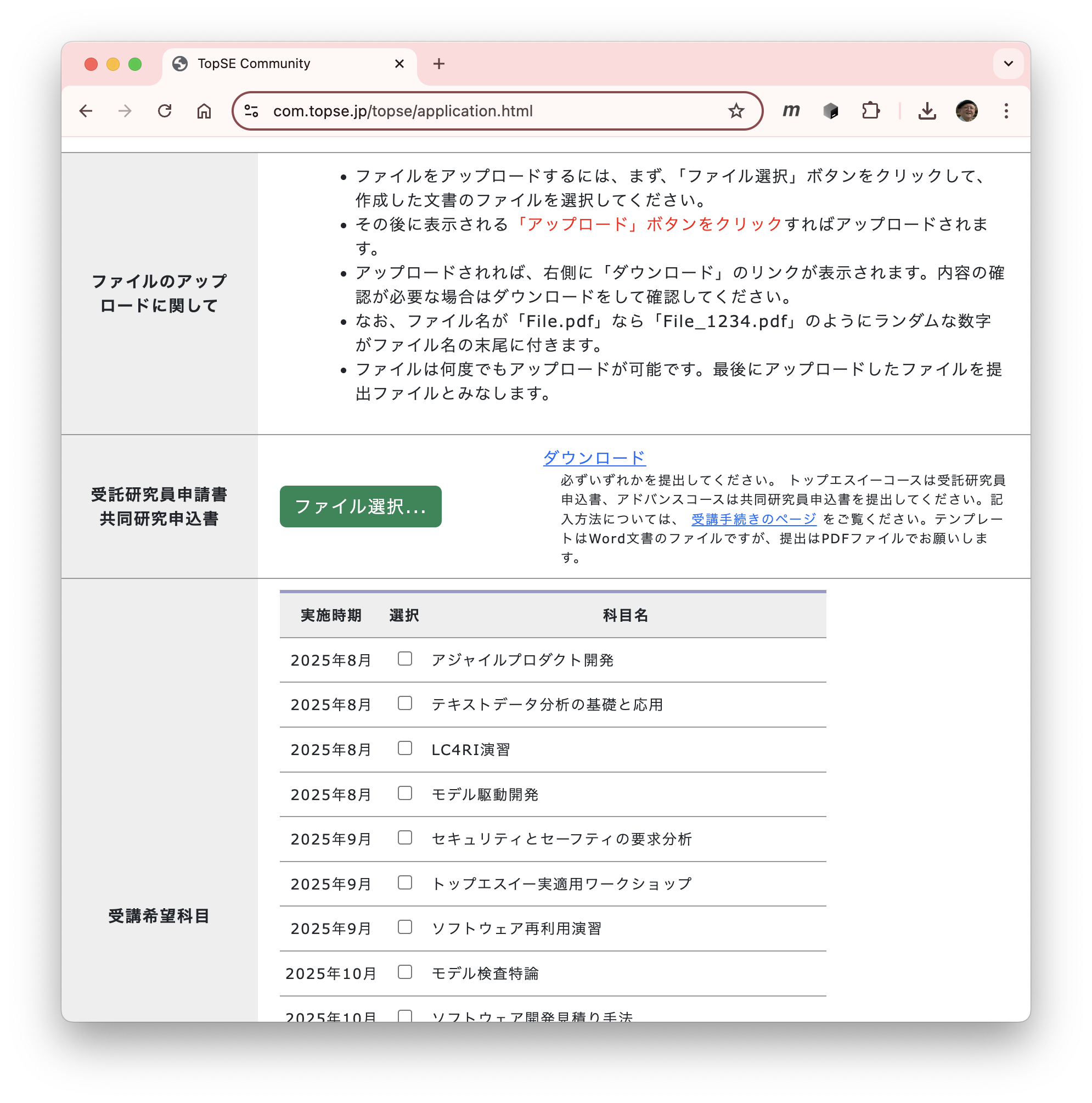 TopSE Community Page